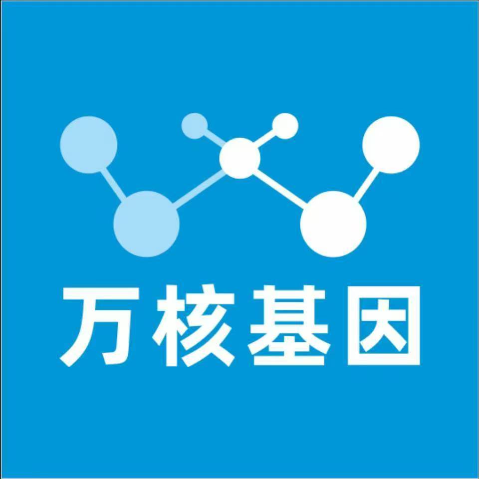 塔城额敏万核DNA检测咨询中心